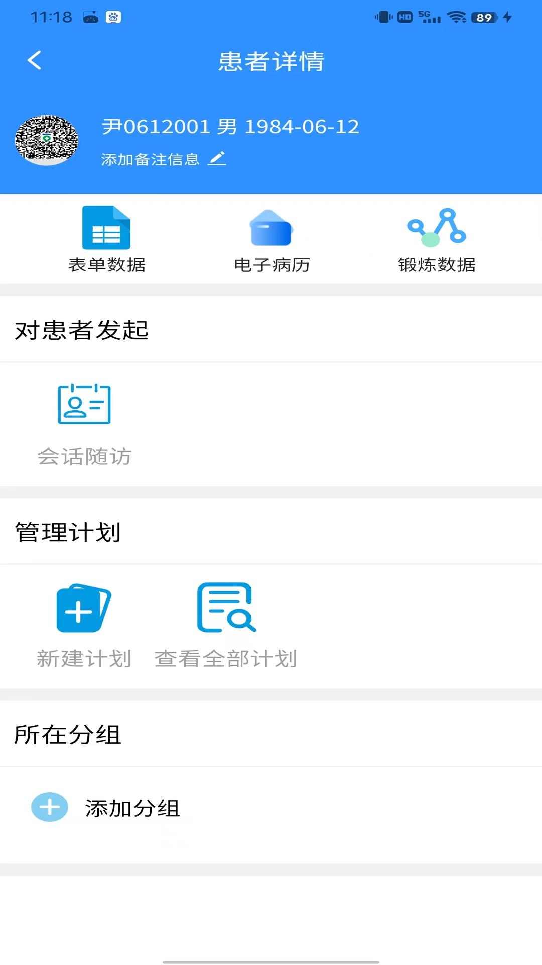 ERASMed Pro下载介绍图